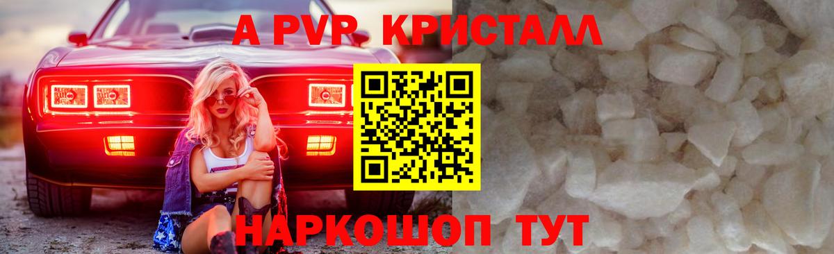 Сыктывкар  сколько стоит  APVP крисы CK  A PVP Crystall  Вход с VPN  Alpha PVP мука  Alpha-PVP 