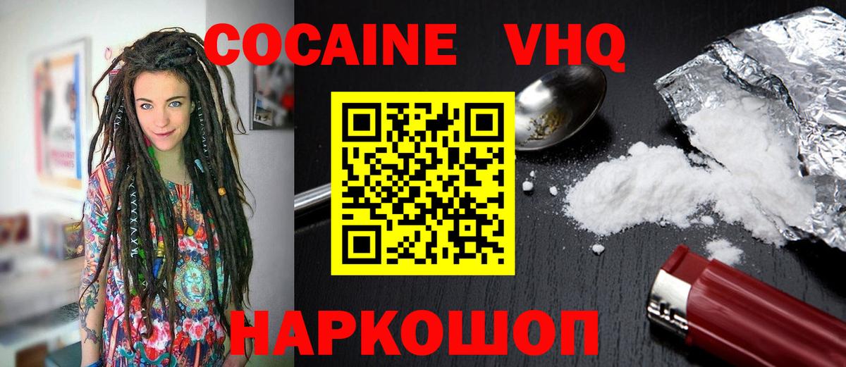 Cocaine Перу Сыктывкар