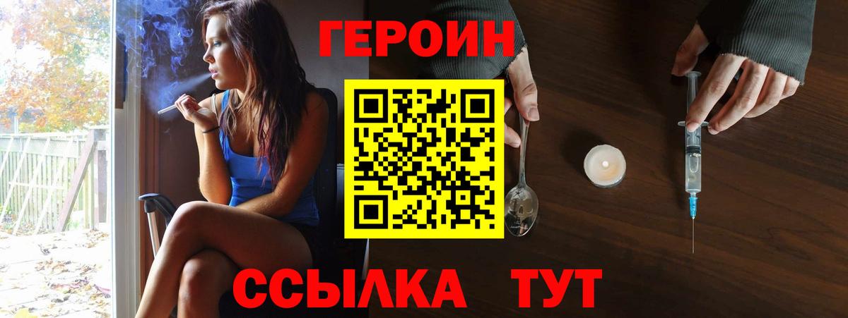 Сыктывкар  Героин  Вход с VPN  Героин Афган 