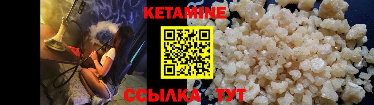 Сыктывкар  Кетамин ketamine  Вход с VPN 