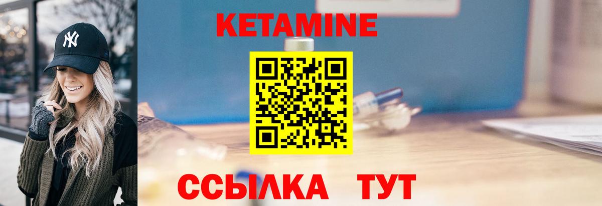 КЕТАМИН VHQ Сыктывкар