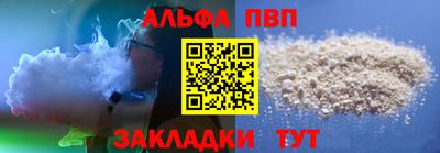 apvp Новокубанск