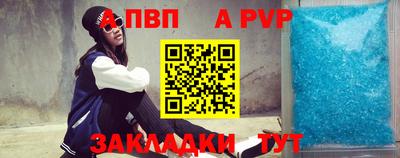 apvp Новокубанск