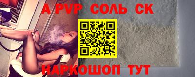 соль ск Новозыбков