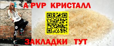 apvp Новокубанск