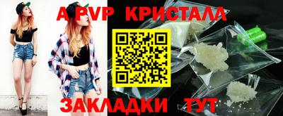 apvp Новокубанск