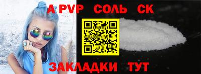 соль ск Новозыбков