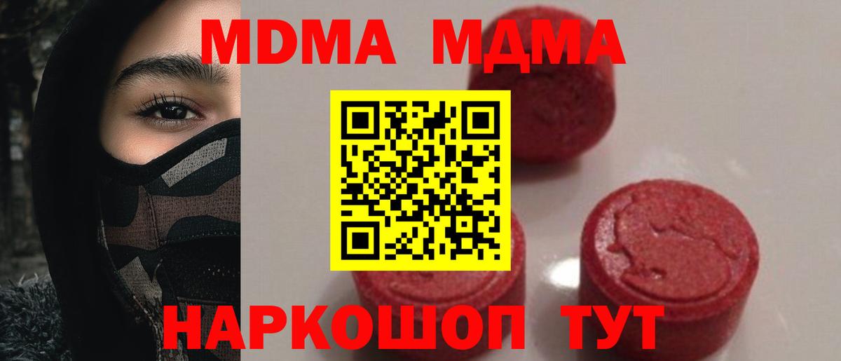 MDMA Molly  Вход с VPN  MDMA  Сыктывкар  МДМА молли 