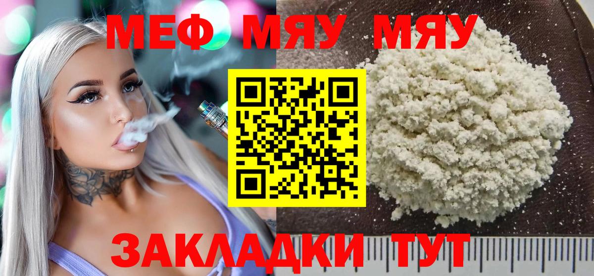 Мефедрон  Вход с VPN  где продают наркотики  МЯУ-МЯУ мука  МЕФ 4 MMC  Сыктывкар 