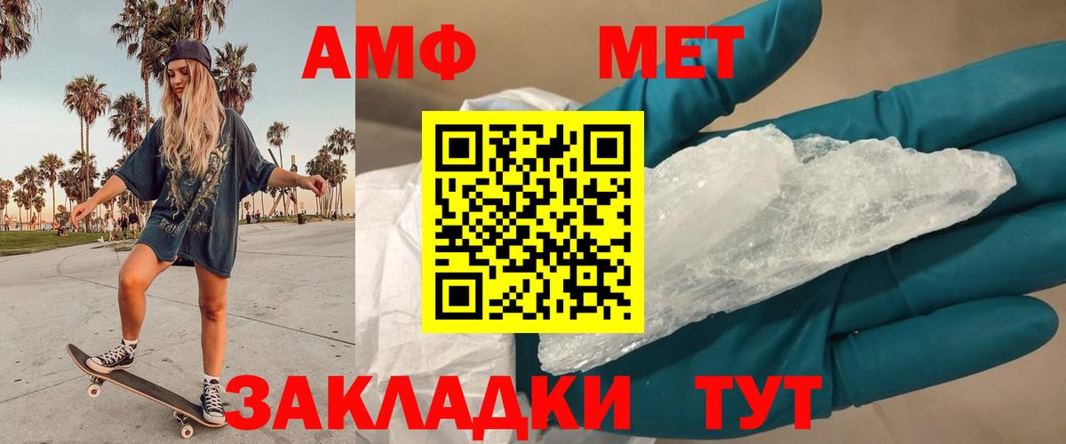 Метамфетамин  Вход с VPN  Сыктывкар  МЕТАМФЕТАМИН пудра 