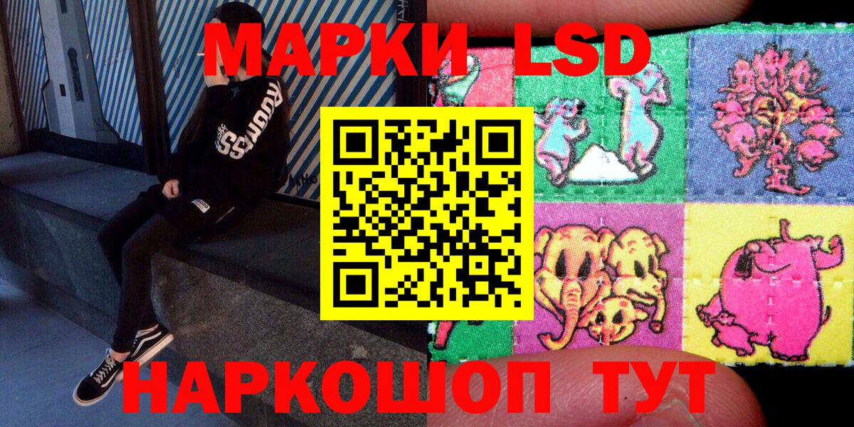 Марки 25I-NBOMe 1,5мг  Марки N-bome  Сыктывкар  Вход с VPN 