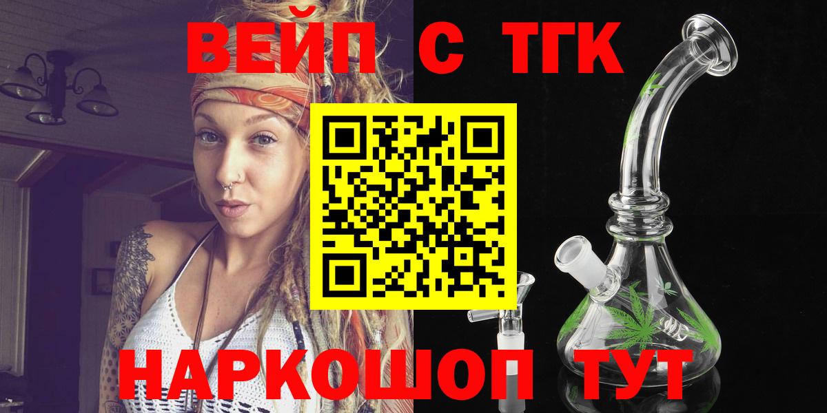 ТГК гашишное масло  Вход с VPN  Сыктывкар 